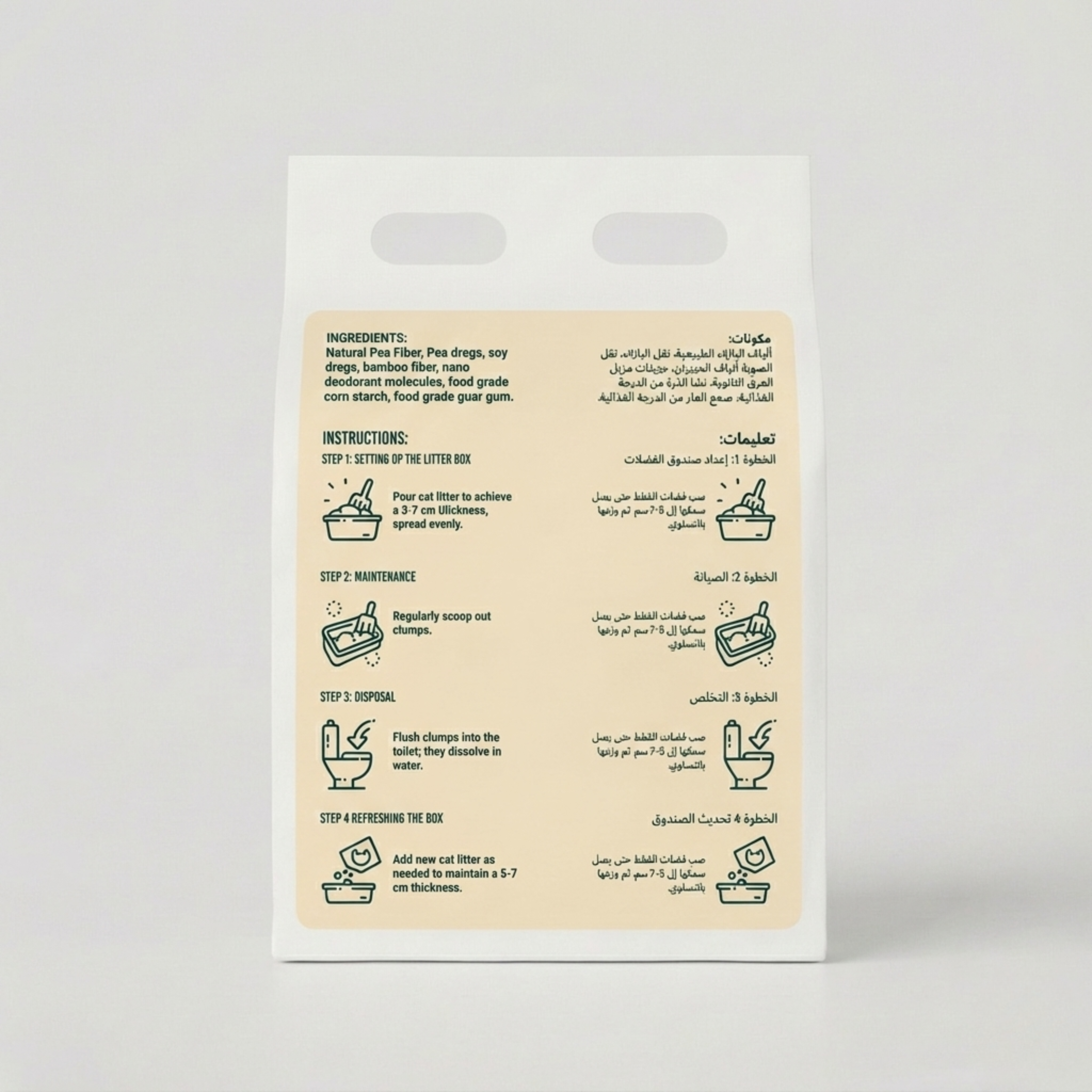 Pawty Tofu Cat Litter 6L | Peach scented | Organic by Pawsome Arabia(PACK OF 4)